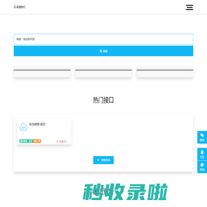 凌速验机