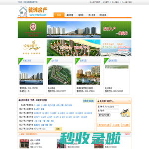 银滩海景房|银滩房产网|乳山房产-银滩二手房首选信息网站