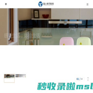 宁波裕人电子科技有限公司