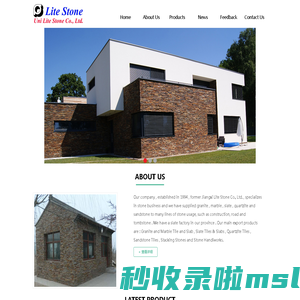 Uni Lite Stone Co., Ltd.