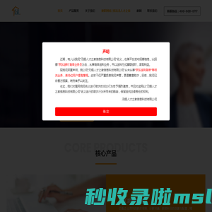 人才之家