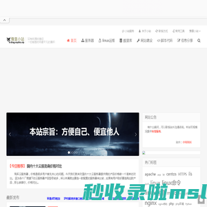 豫章小站-一个记录分享IT技术经验的小站