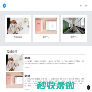 广州乐蓝堂电子商务有限公司
