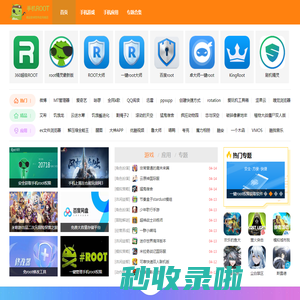 安卓游戏下载-精品手机应用下载-手机ROOT