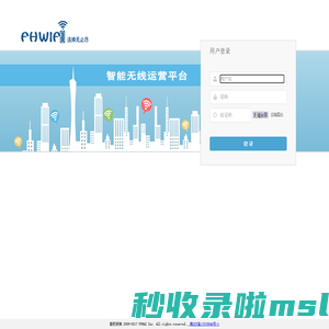 fuhai智能无线运营平台