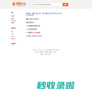 搜索 - 得意生活,武汉生活消费社区门户！