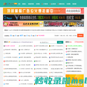 2345网址之家 - 快速收录各类网站，二三四五秒收录网址导航，站长网址提交入囗，自动秒收录