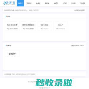 跨屏通 - 我们的征途是星辰大海