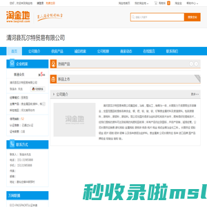 贵金属回收,镍料，钨料，钼料钴料回收,稀贵金属销售,钼料 钨料冶金炉料销售 - 清河县瓦尔特贸易有限公司-淘金地