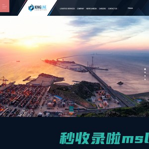 SHANGHAI KINGLINE LOGISTICS CO., LTD