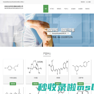 吲哚三甲醛、三甲醇，二吲哚，阿<font color='#ff7200'>魏</font>酸，代加工.西安志远杰特生物科技有限公司