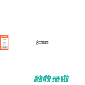 中华企管培训网，专注企业管理培训十八年，我们更专业！