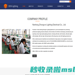 Nantong Zhongrun Lighting Electrical Co., Ltd.