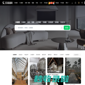 3D溜溜网(3d66.com) - 全网设计素材首选平台