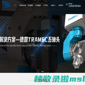 进口电主轴-电主轴维修-主轴维修-铣削电主轴-上海天斯甲精密机械有限公司