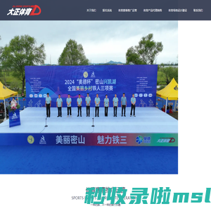 哈尔滨大正体育发展有限公司