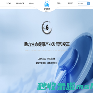 上海麟兮生命科学技术发展有限公司-首页