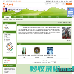 重庆特盟电机有限公司-三相交流电动机,电动机配件