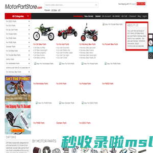 泰兴摩托车 - Motorcycle Parts | Motor Part Store -Sell ATV Parts ,Dirt Bike Parts, Go Kart Parts, Monkey Bike Parts  - MotorPartStore.com