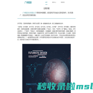 广州赋辰科技有限公司
