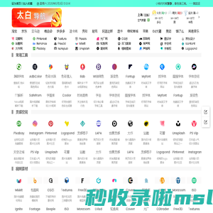 太白 | 导航 – 设计师专用网址导航-要素材，找太白！