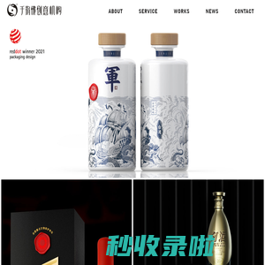 酒类品牌包装设计、专业酒类包装服务机构--千指佛包装设计