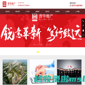 河南普华房地产营销策划有限公司