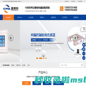 纠偏装置,纠偏系统,自动纠偏控制,自动纠偏,自动纠偏器,纠偏导正架,纠偏框架,纠偏架,纠偏控制器,纠偏器,口罩机纠编器