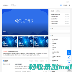运动健康,健康减肥运动网