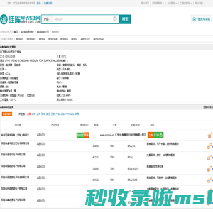 AB6000_AB6000中文资料_AB6000供应商_批发采购AB6000上【维库电子市场网】