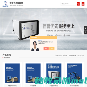 多通道阻抗测试仪_MIT电磁成像_电磁层析成像仪-安徽迈尔睿科技有限公司
