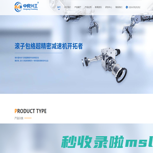 成都中良川工科技有限公司