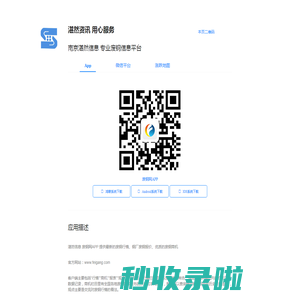 南京湛然信息 专业废钢信息平台