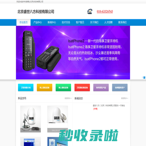 中科泰格(北京)科技有限公司