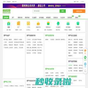 葫芦岛免费发信息平台-葫芦岛分类信息网-葫芦岛酷易搜