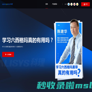 科理咨询（深圳）股份有限公司