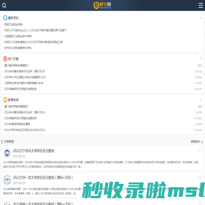 好学网移动端-提供大学、大学生考证、全球高考大数据、考研时间等查阅信息服务！