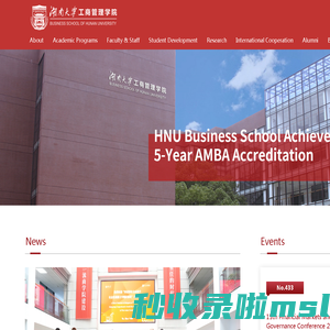Business School Of Hunan University
