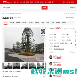 【泰州东方温莎小镇小区,二手房,租房】- 泰州房天下