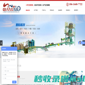 包装机,粉末包装机-上海强牛包装机械设备有限公司