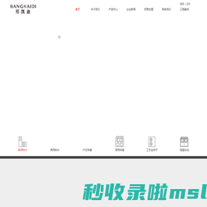 邦凯迪