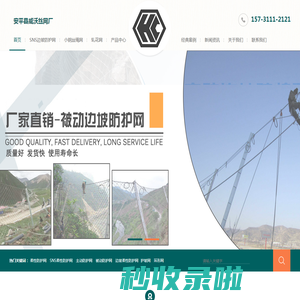 柔性防护网|钢丝绳网|边坡防护网|主动防护网-安平县威沃丝网厂柔性防护网,边坡防护网,钢丝绳网,主动防护网生产部