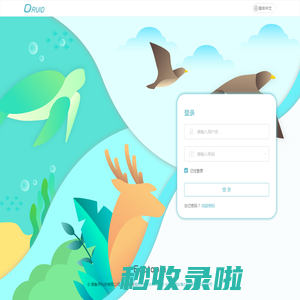 Ecotopia 数据中心 - 德鲁伊科技
