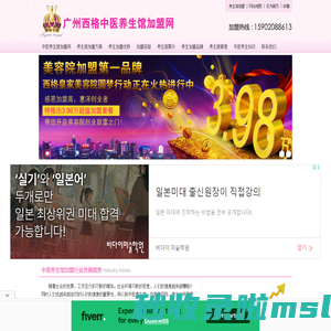 中医养生馆加盟连锁网_提供品牌养生项目加盟,中医理疗养生馆连锁加盟