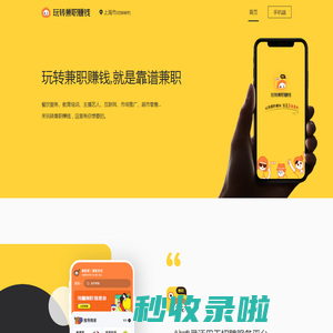玩转兼职赚钱