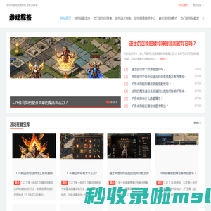1.76复古传奇_怀旧传奇_经典传奇_精品传奇_小极品传奇尽在本站