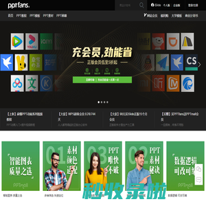 PPT设计教程网-提供高质量的PPT教程和PPT模板下载