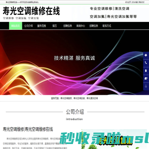 寿光空调维修-寿光空调安装-寿光空调加氟-寿光空调维修在线