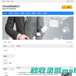 河北比伯金属制品有限公司