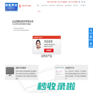 深圳软件定制开发公司-APP定制开发公司-小程序开发-新数联合有限公司